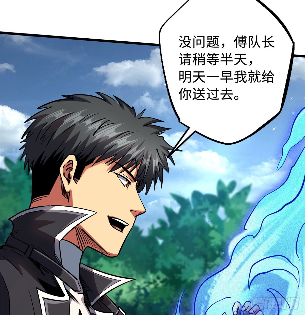 106 与全岛为敌61