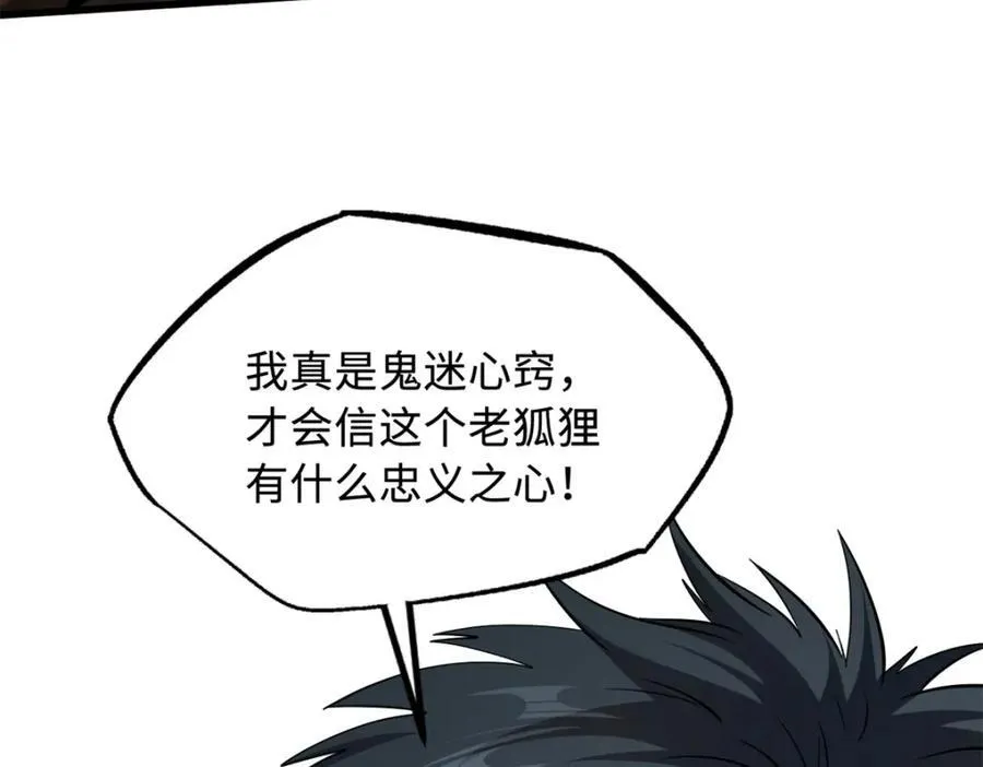 222 惊天七折之秘15