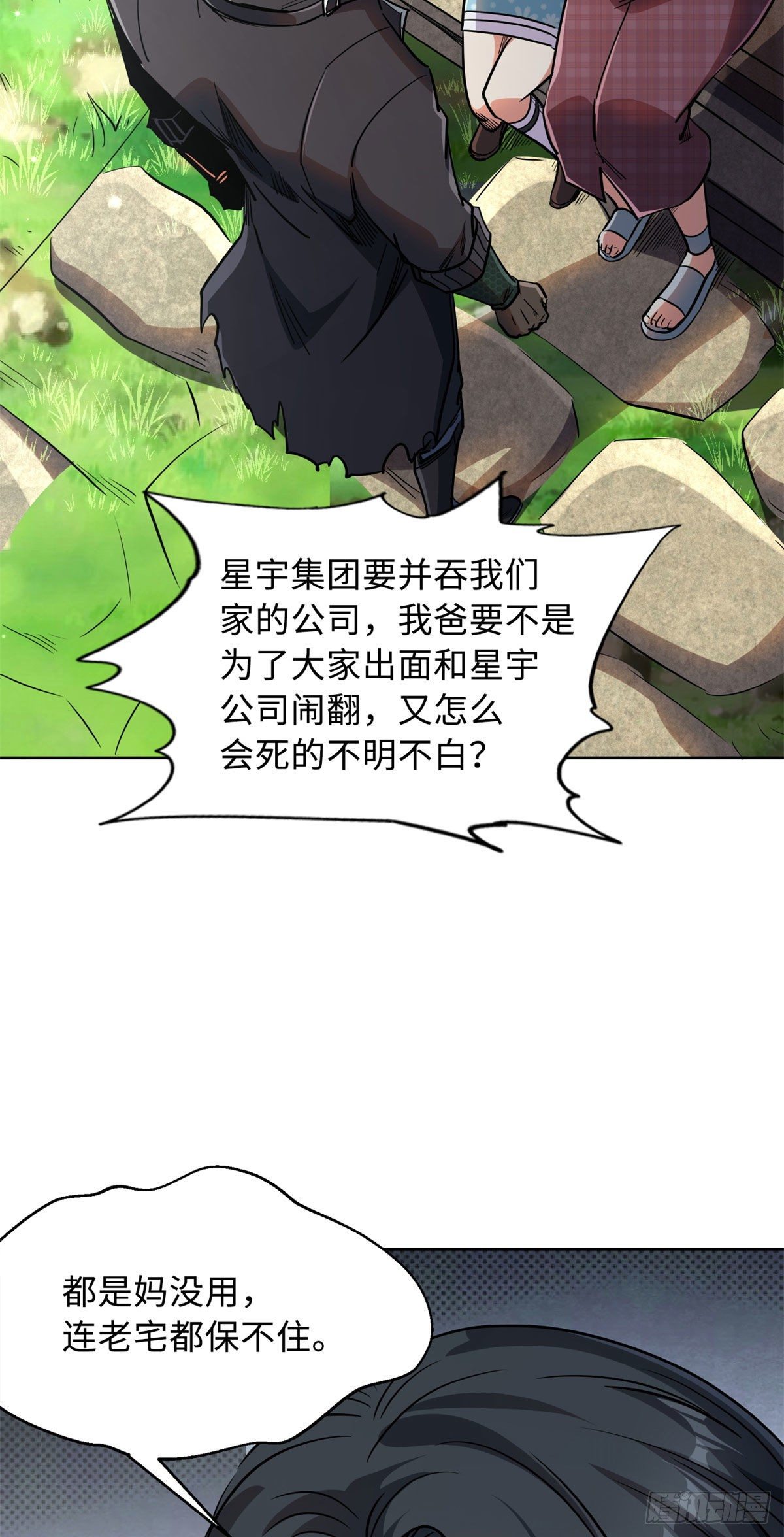 02 晶石的能力44