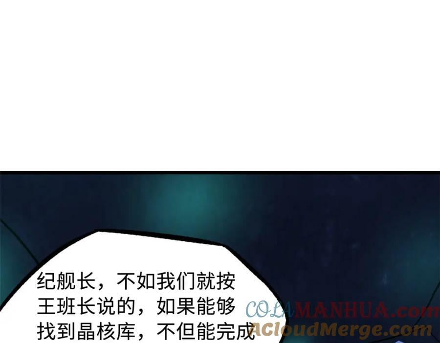 146 被困晶族遗迹140