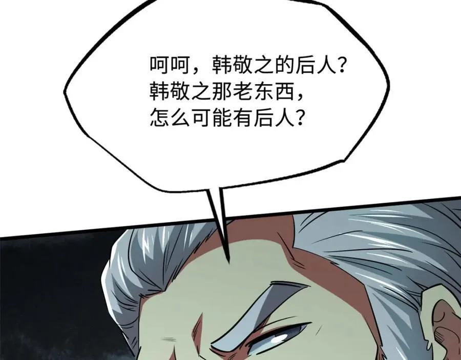 220 遭遇伏击63
