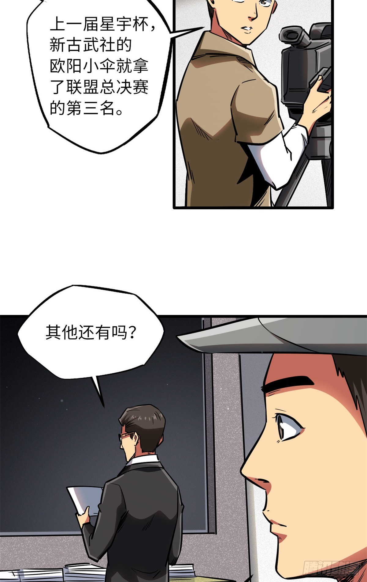 62 超级生物战甲30