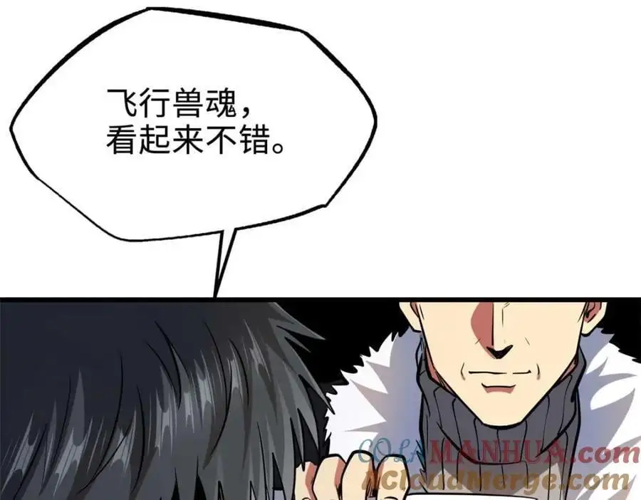 190 异灵之战20