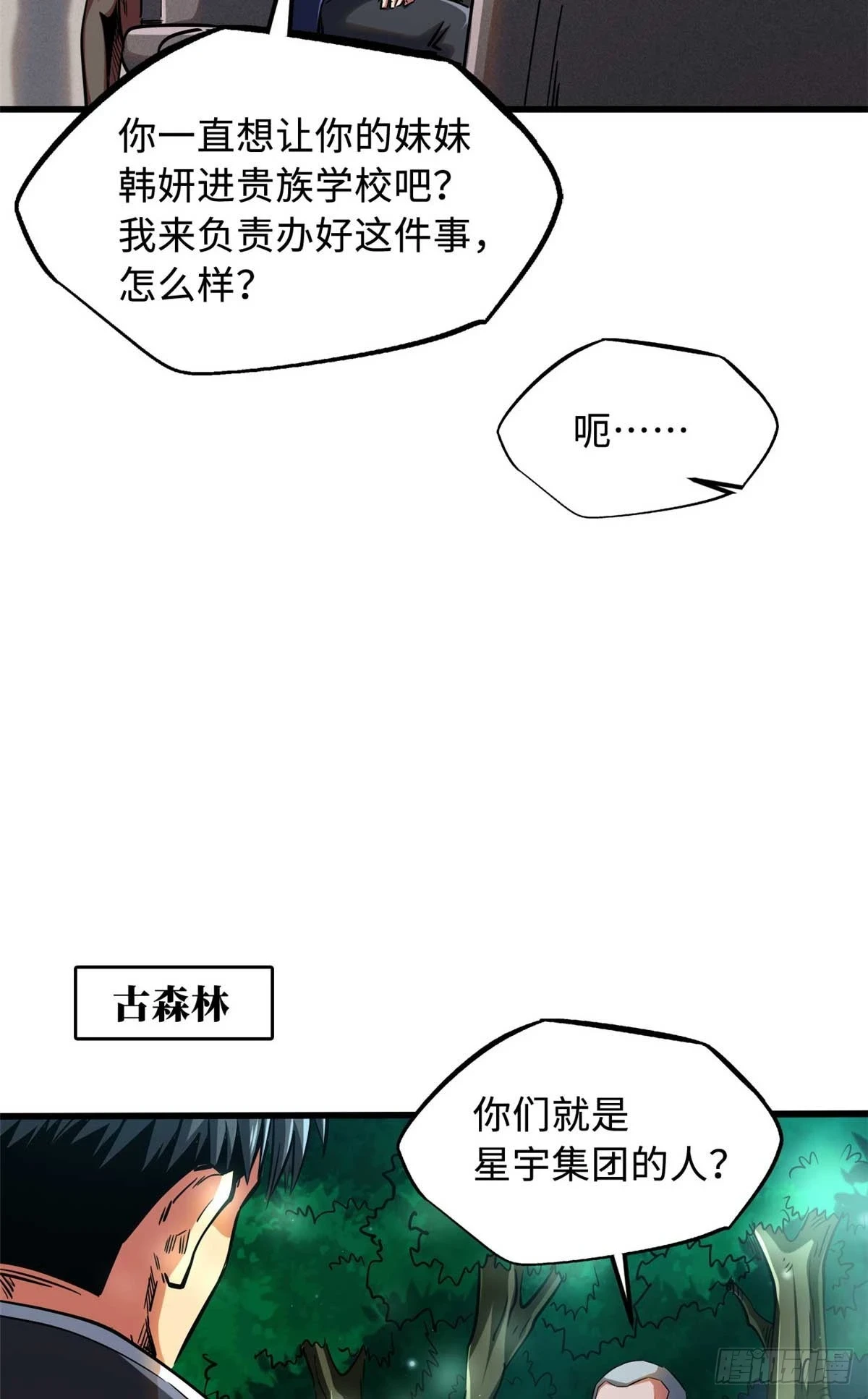 125 巨型蜗牛3