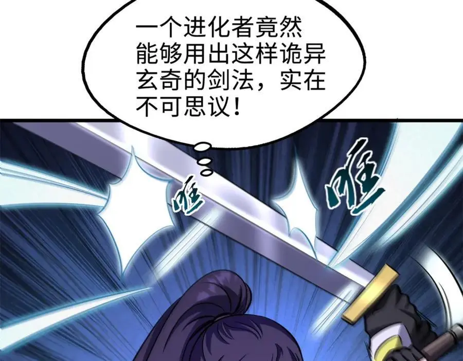192 独闯皇族庇护所37
