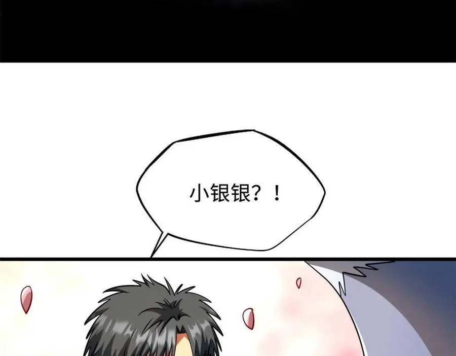 230 桃花圣树125