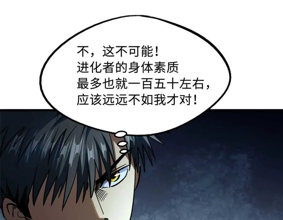 234 无上霸道53