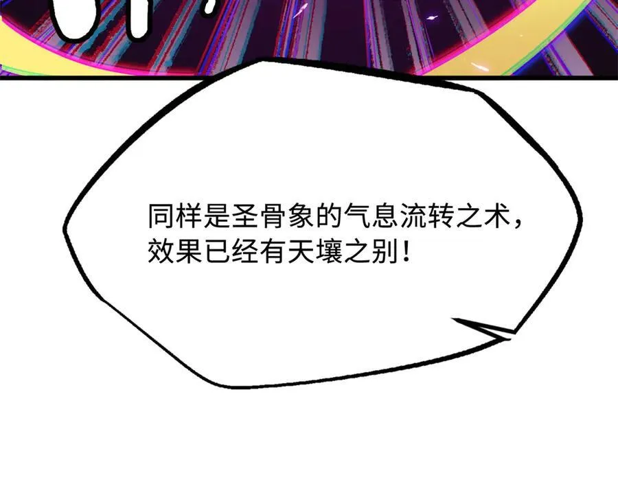 247 洞玄经突破101