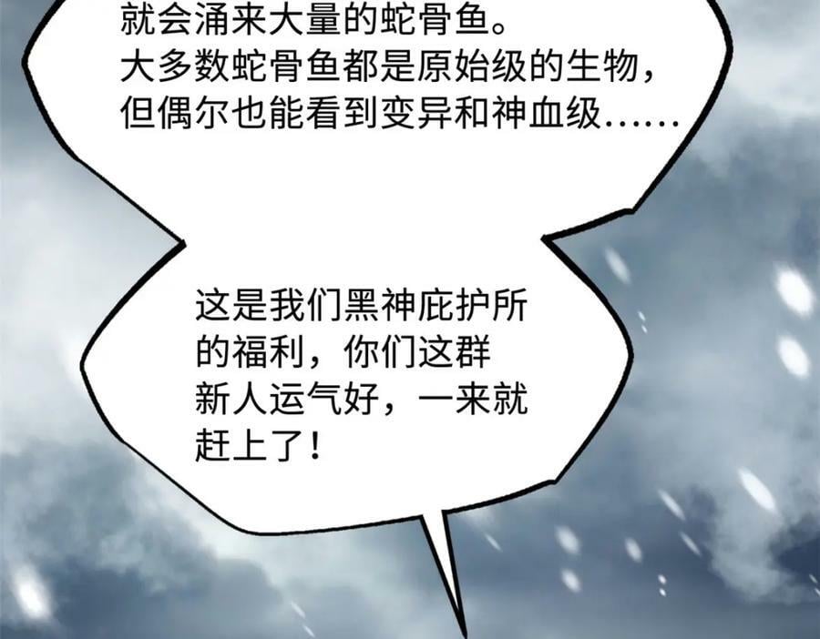 166 刀下夺食47