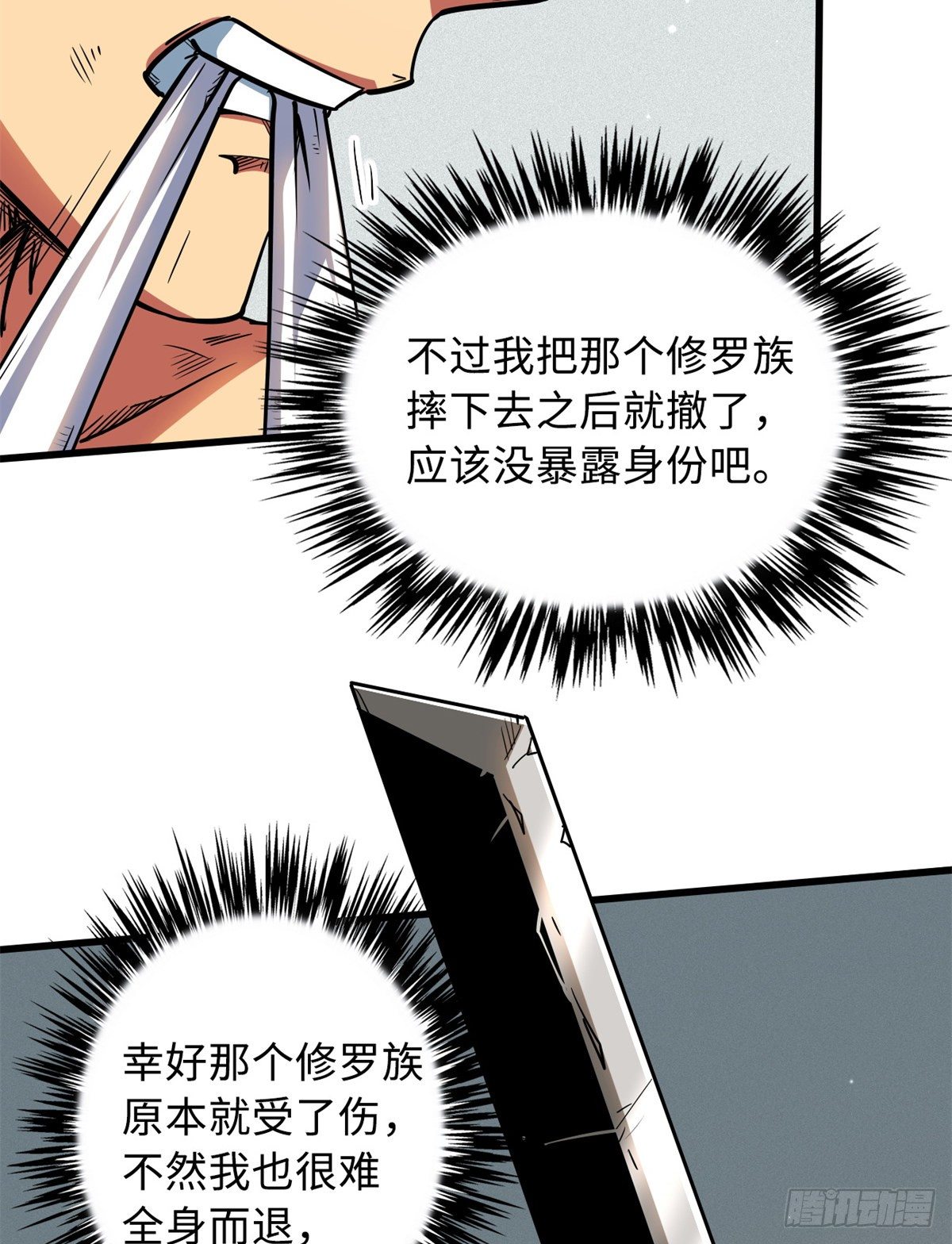 30 B神出名了6