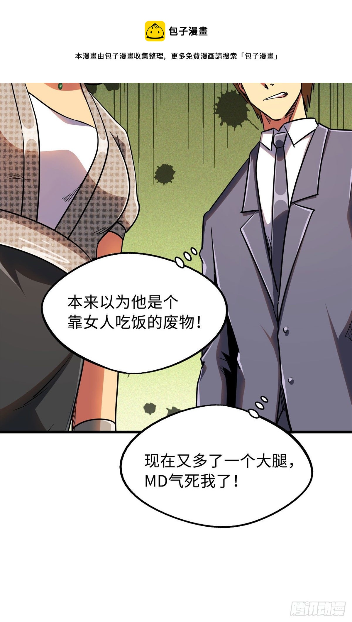 28 谁攀谁？36