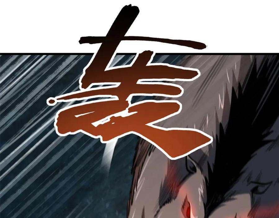 171 异灵狂盾51
