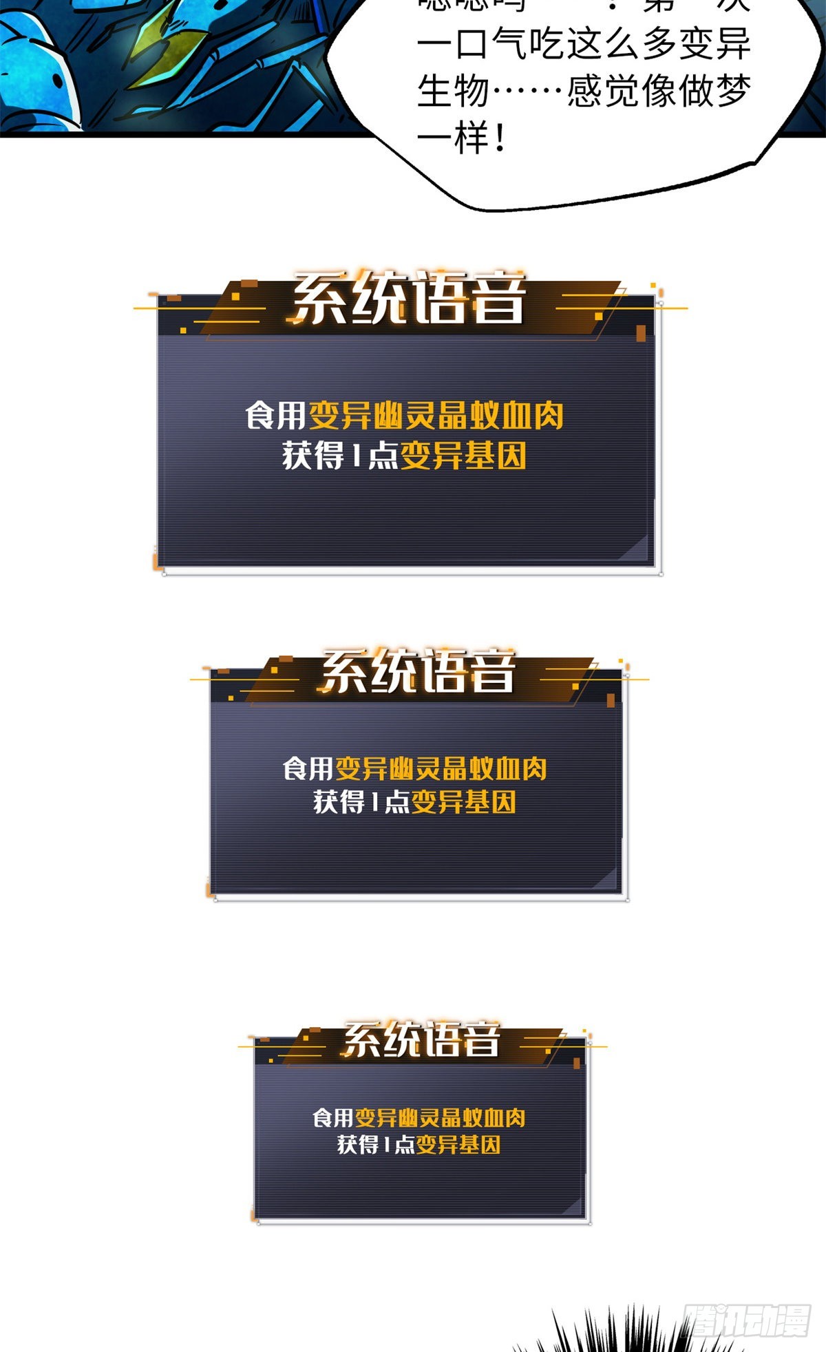61 幽灵晶蚁34