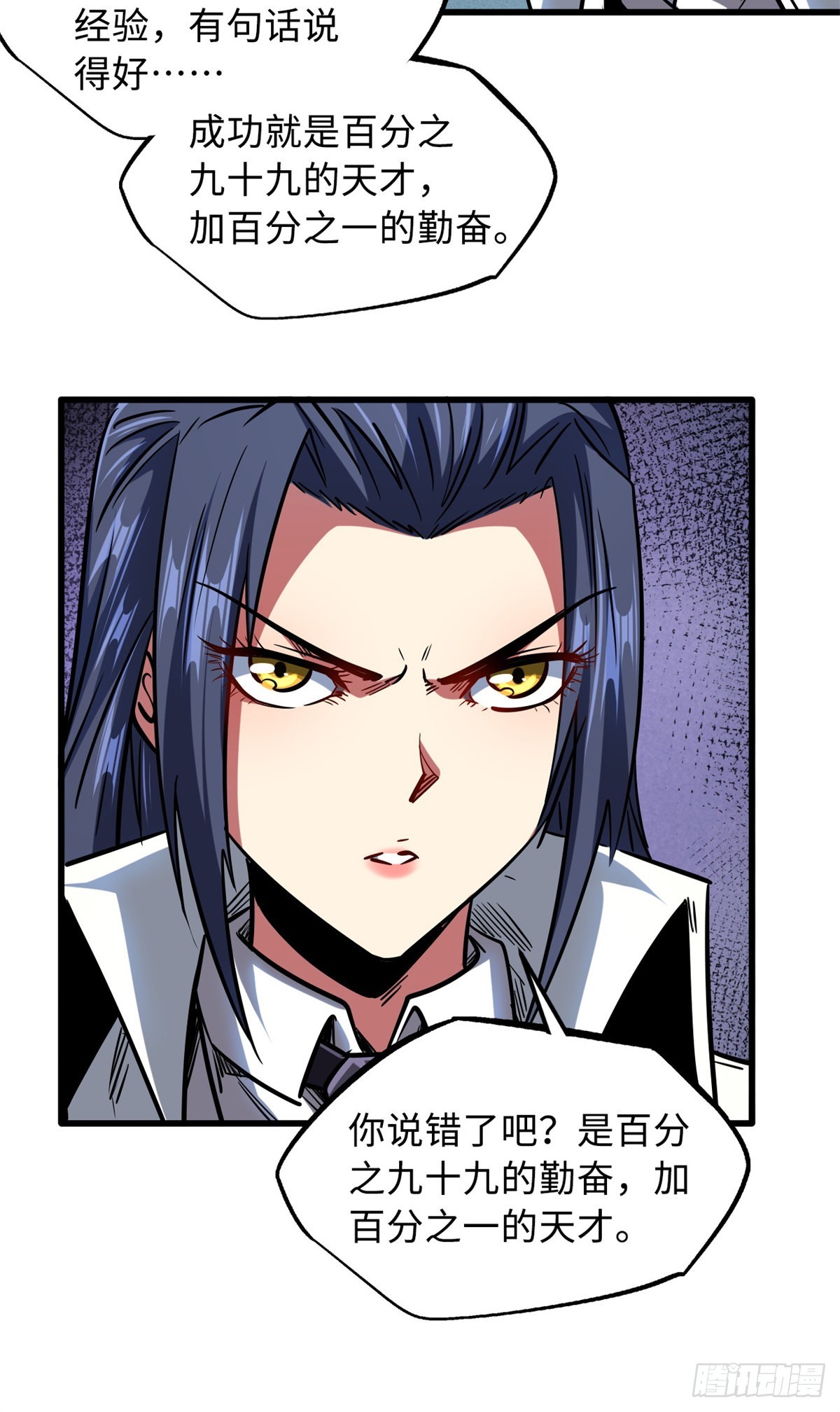 70 谁是主角？21