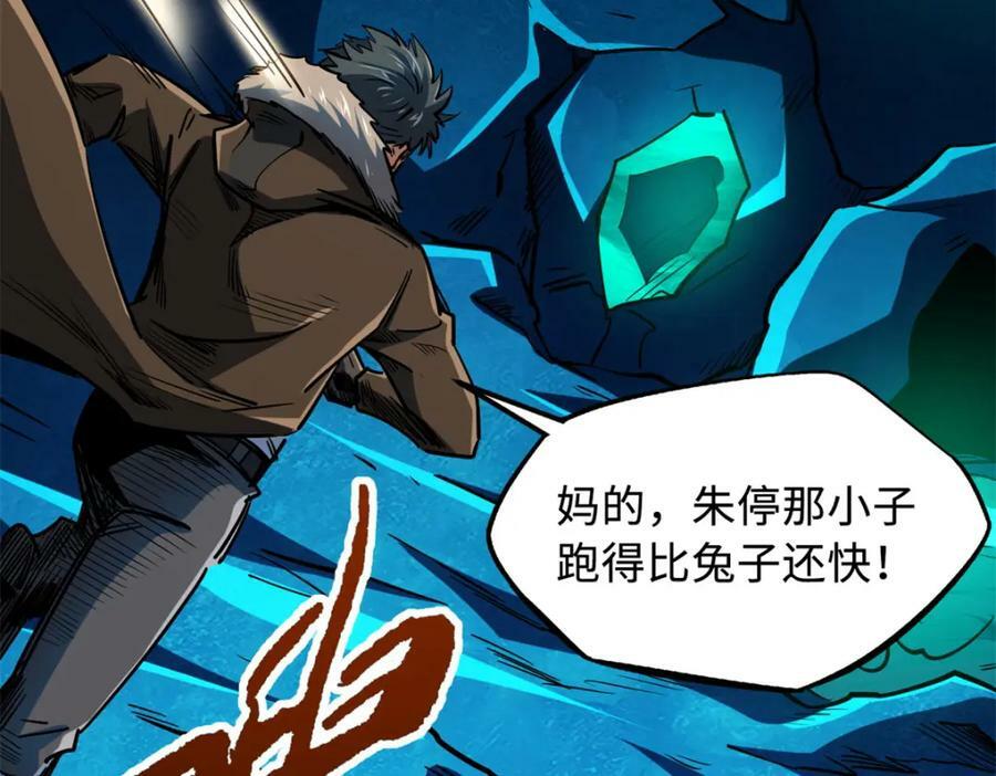 143 暴走神血生物！45
