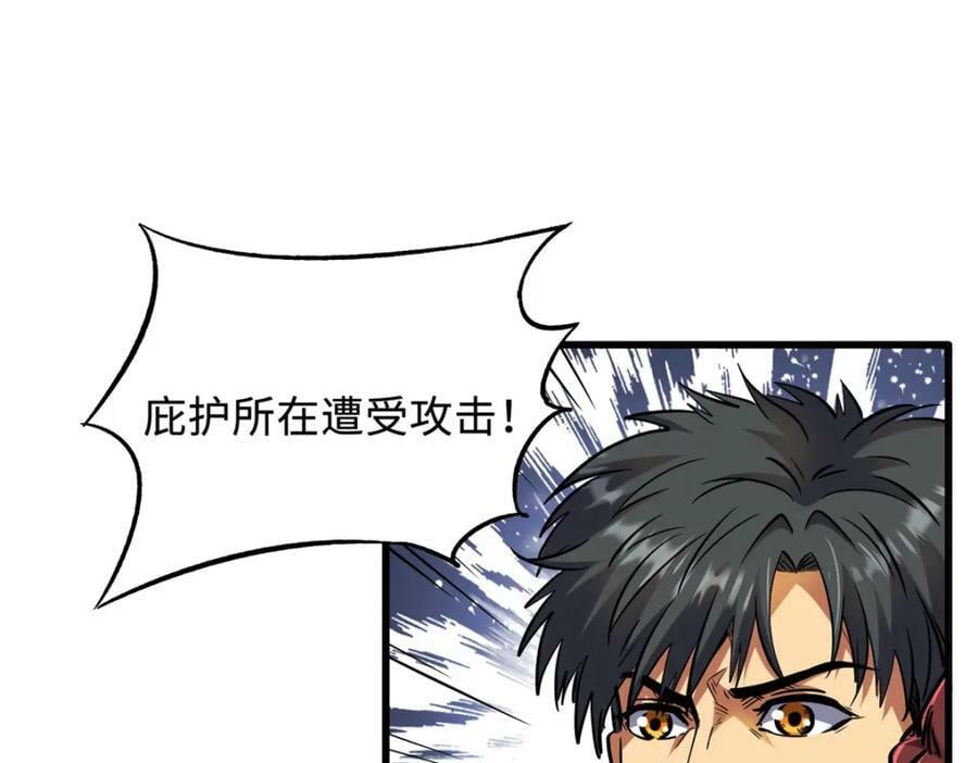 154 星轮庇护所58
