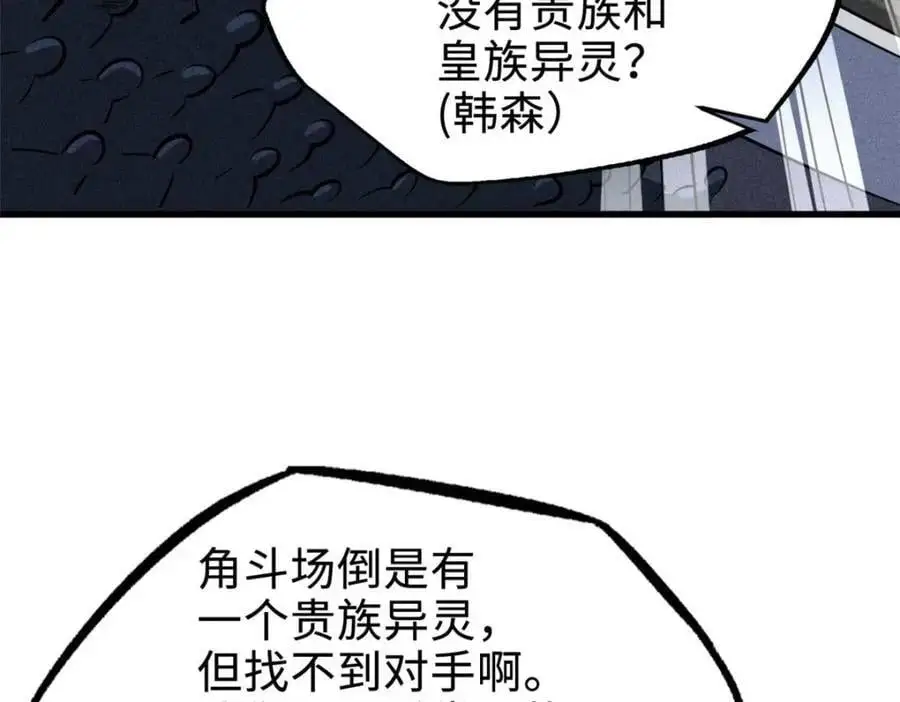 190 异灵之战6