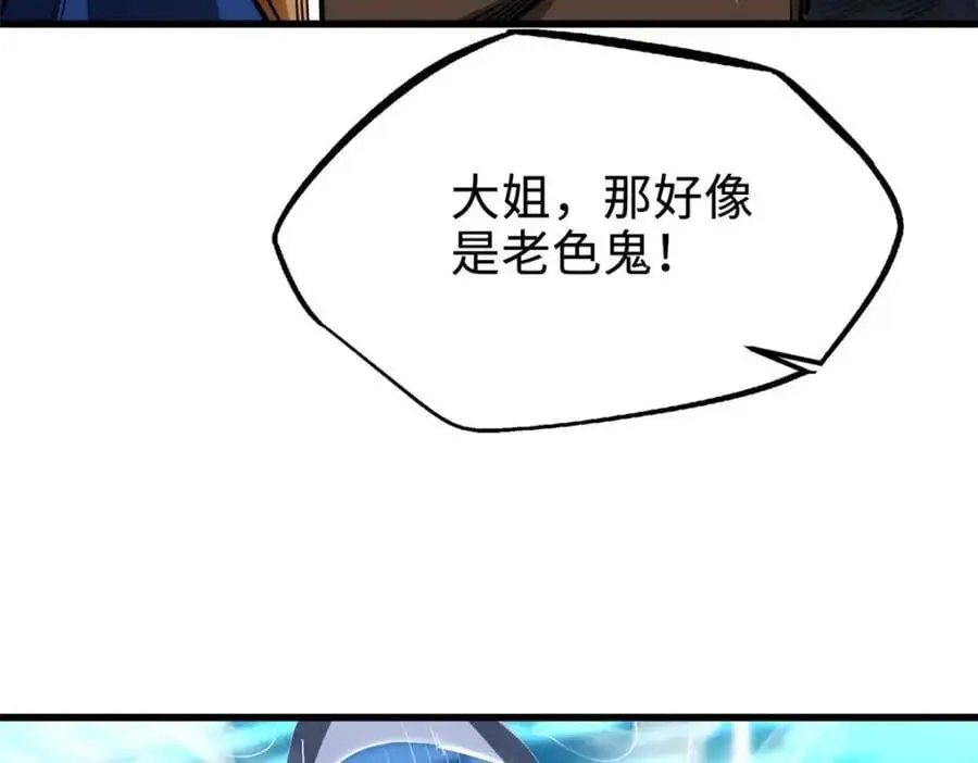204 女皇的邀约82