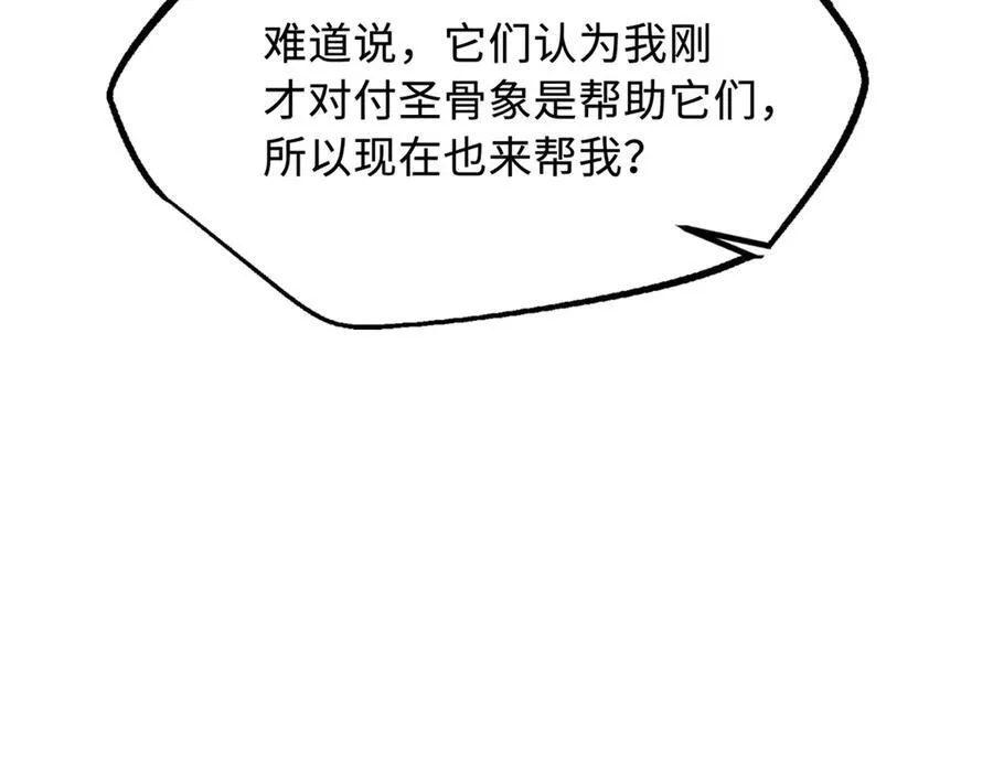 242 暗杀？明抢！18