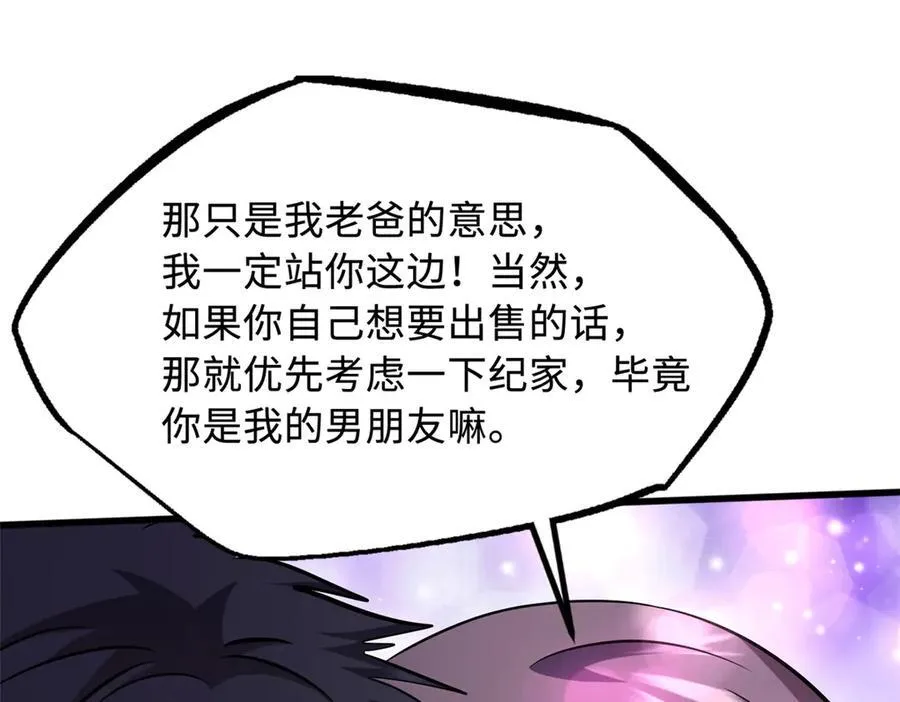 238 生命基因精华之谜58