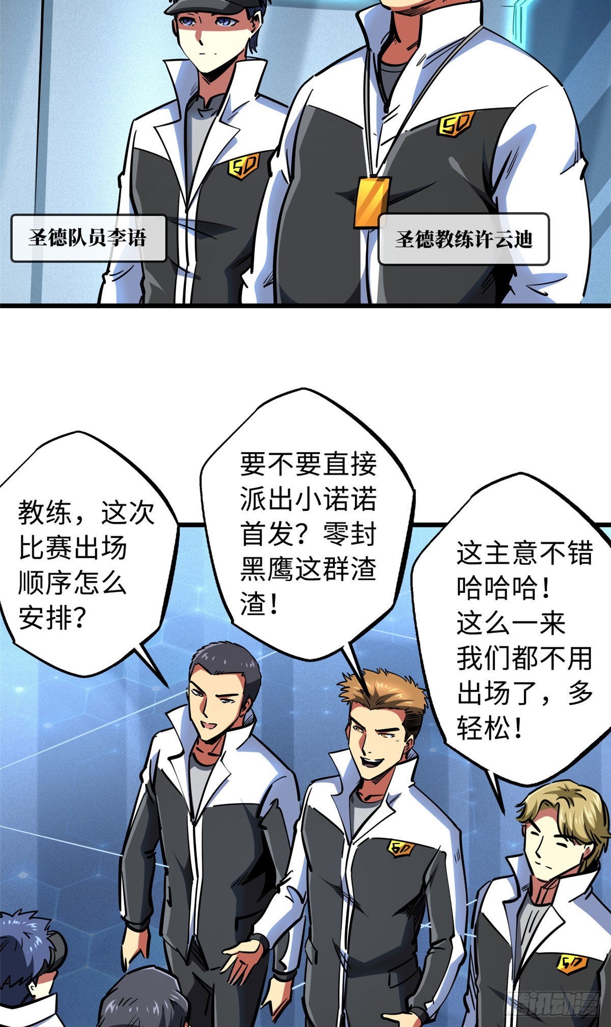 78 替补VS新人6