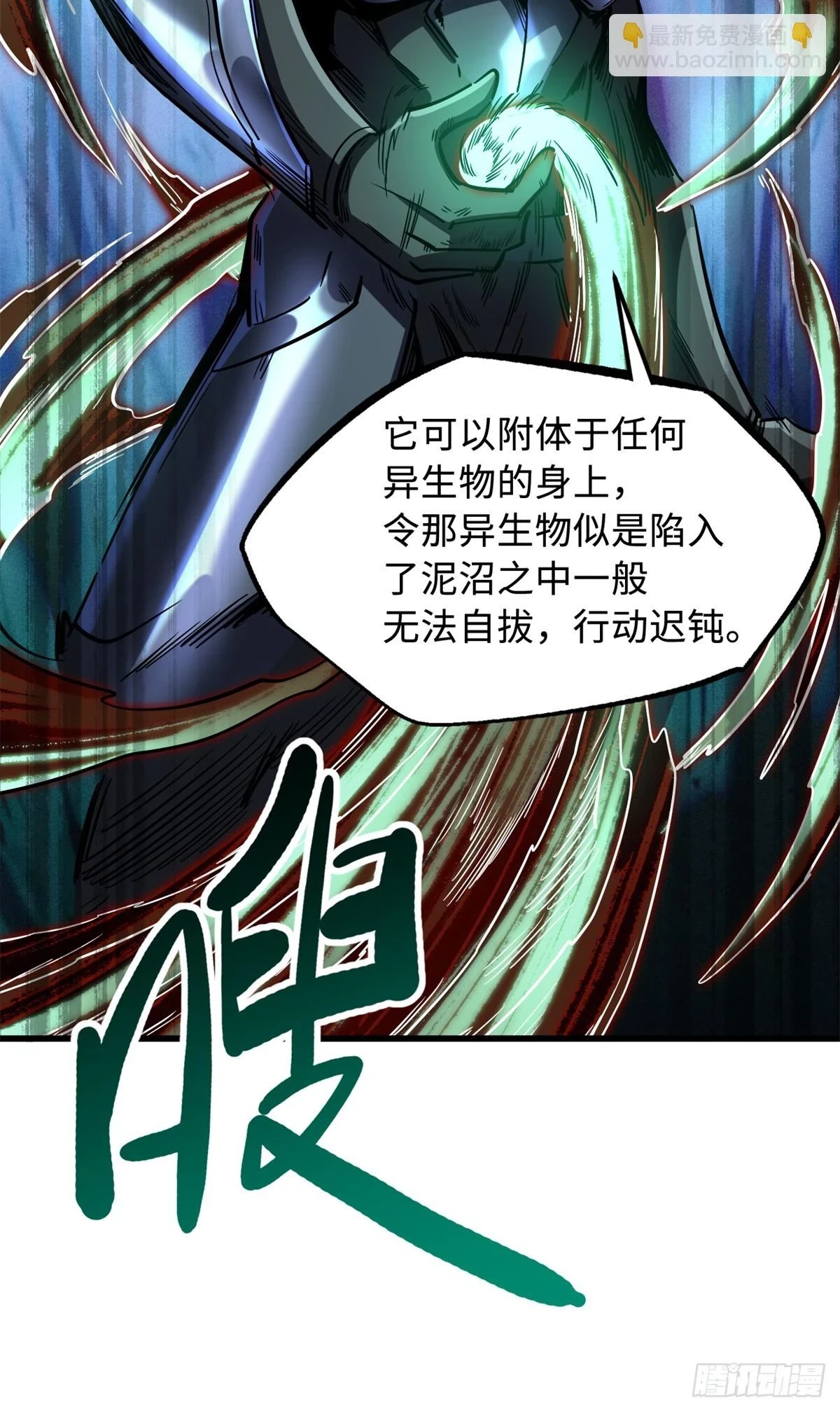 122 超级神生物！42