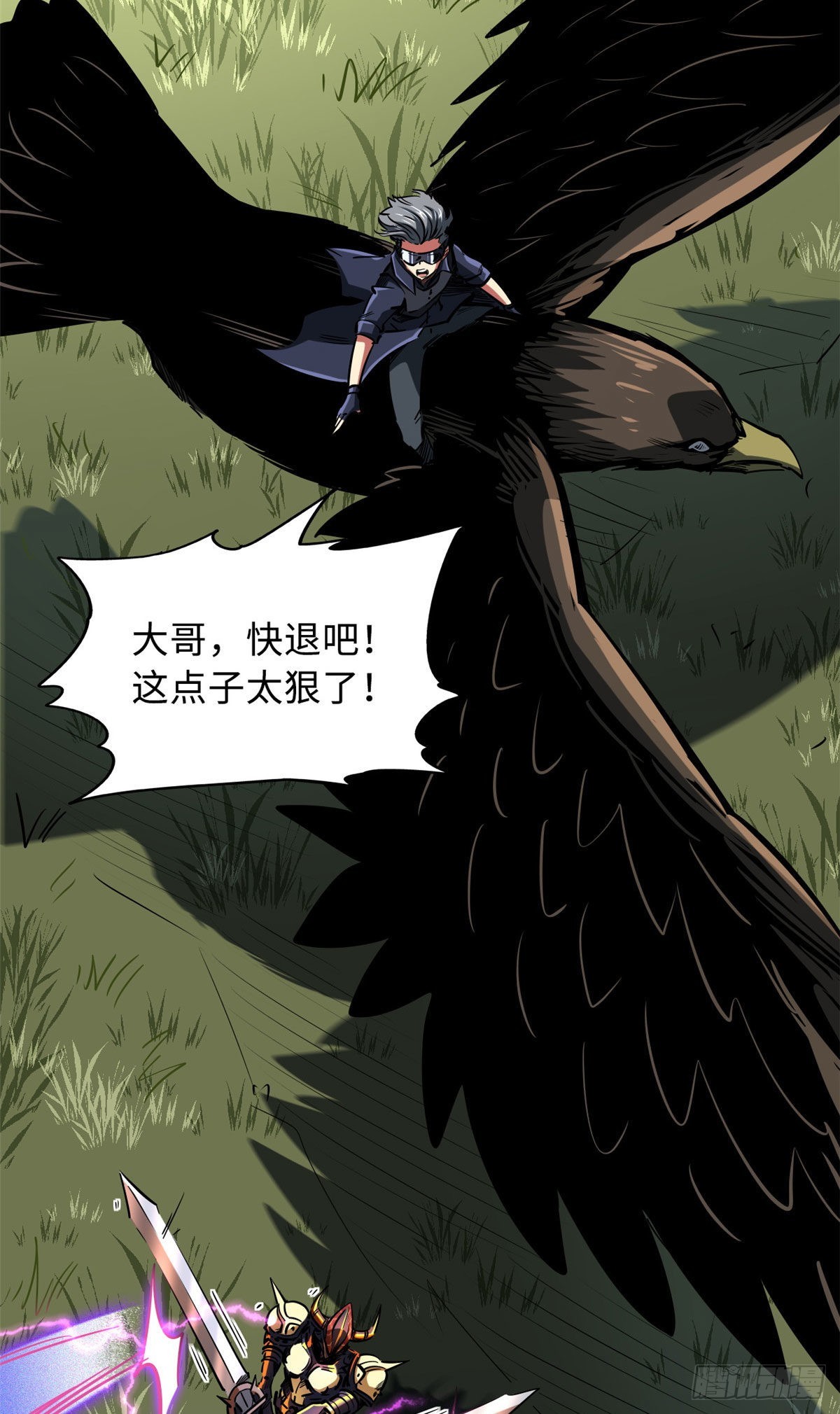 91 两只神血生物！18