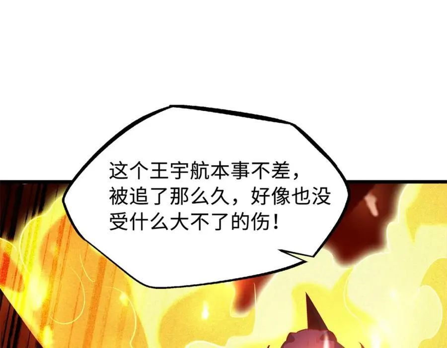 224 暴龙降临154