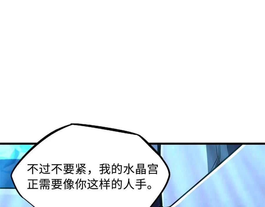 171 异灵狂盾75