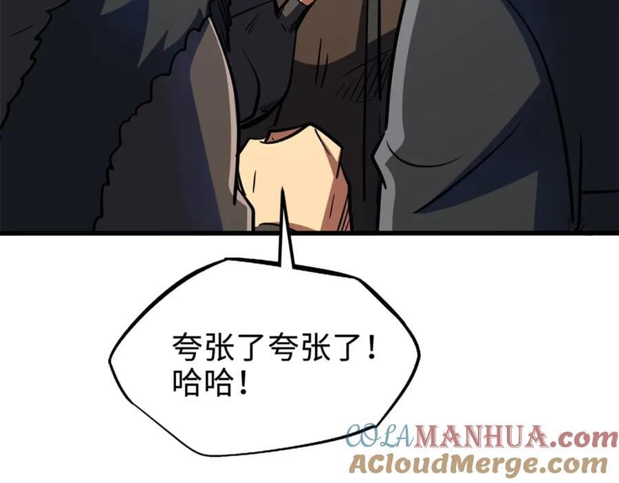 177 零，化身修罗！8