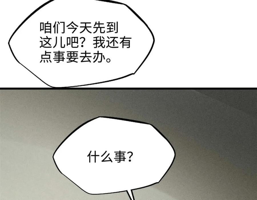 188 神血兽魂剑134