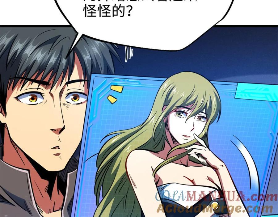 184 接管黑神庇护所！80