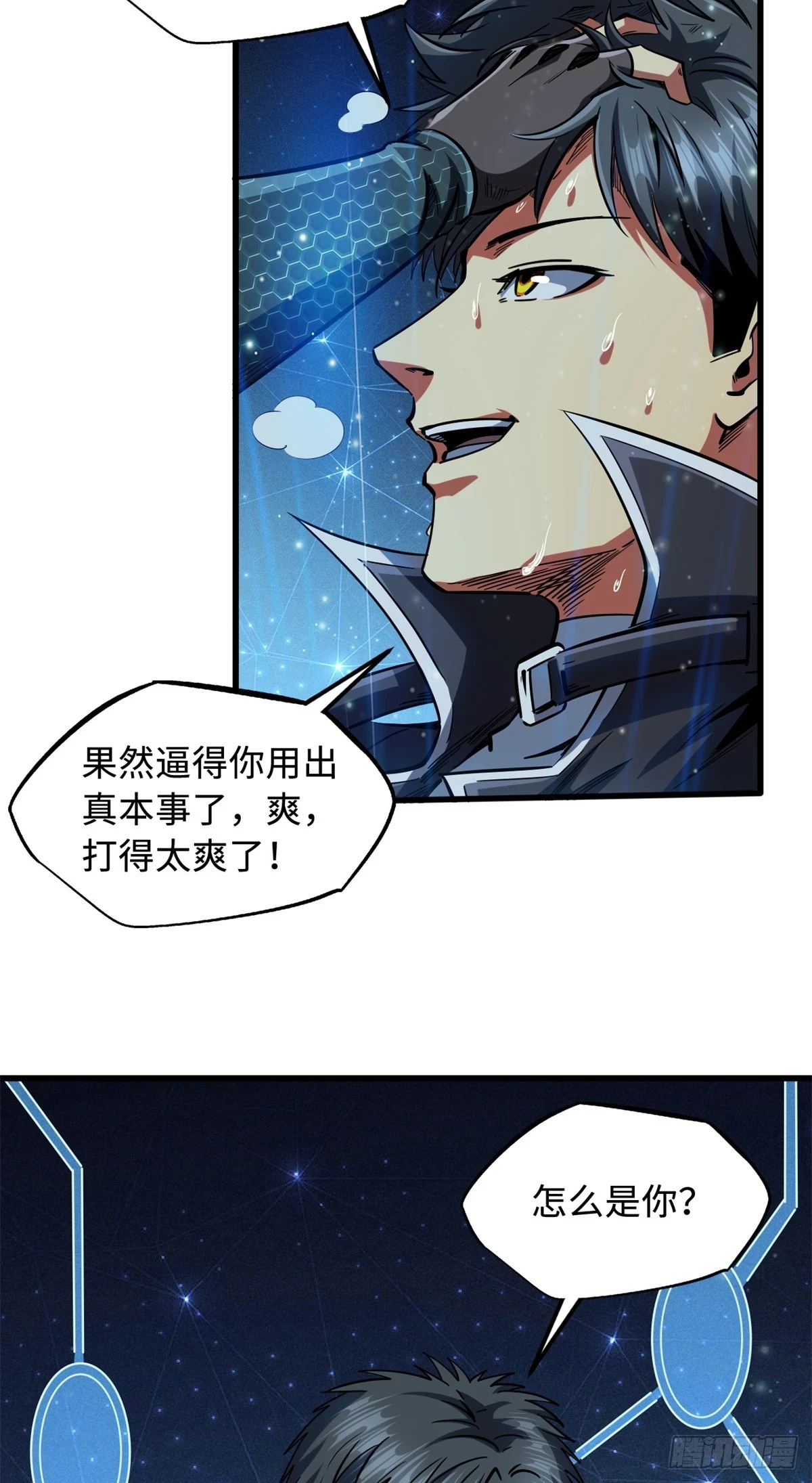 120 一剑换一命19