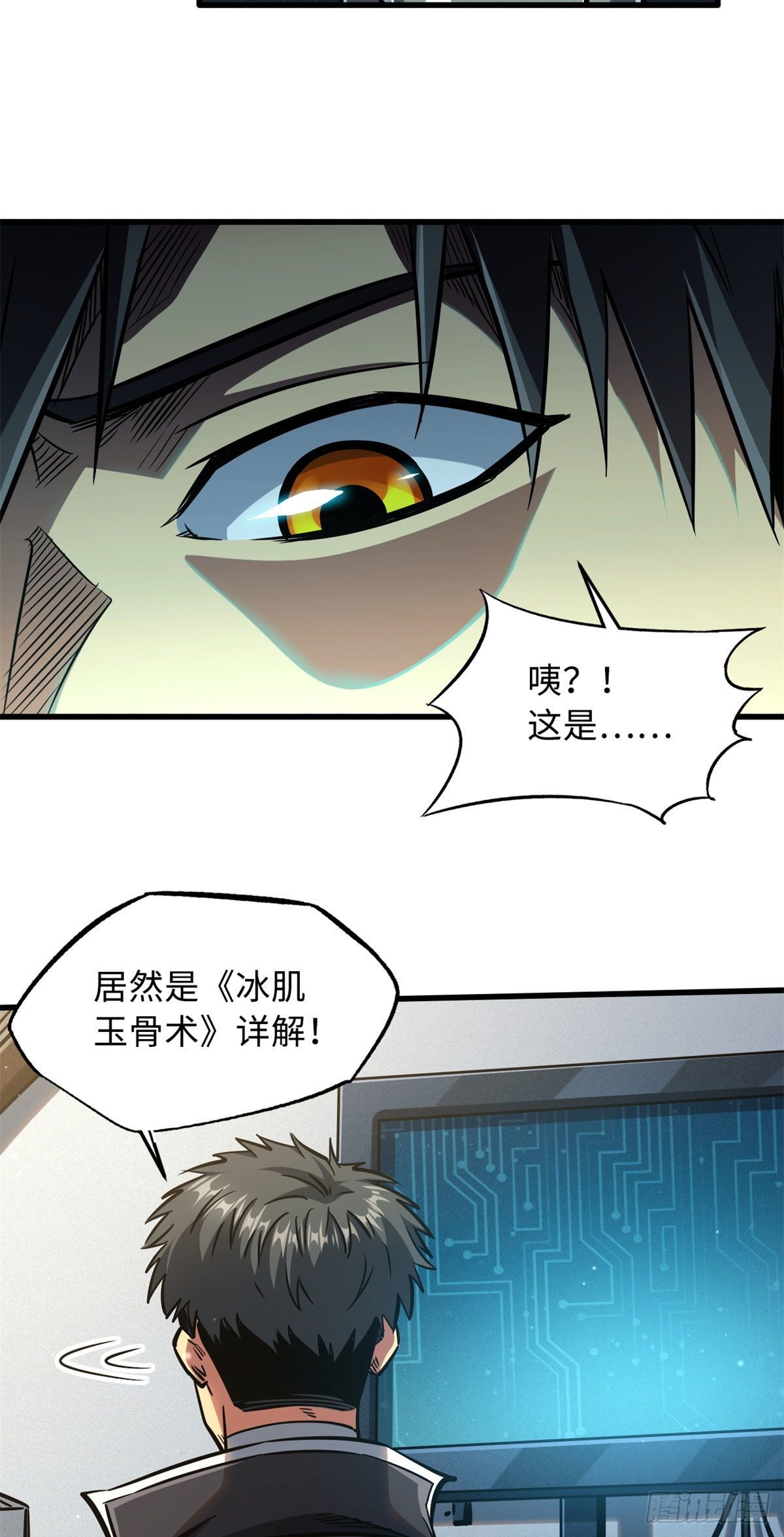 08 偶遇3