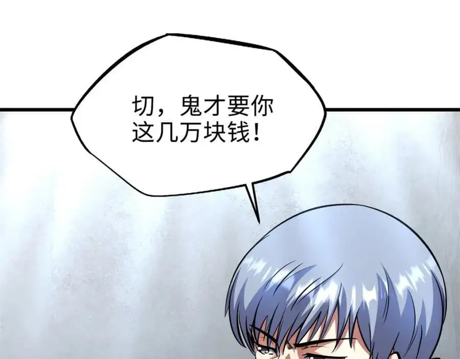 199 意外的来客33