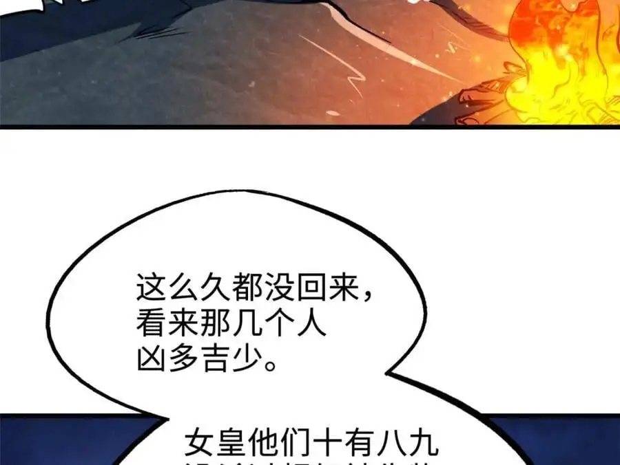 204 女皇的邀约97