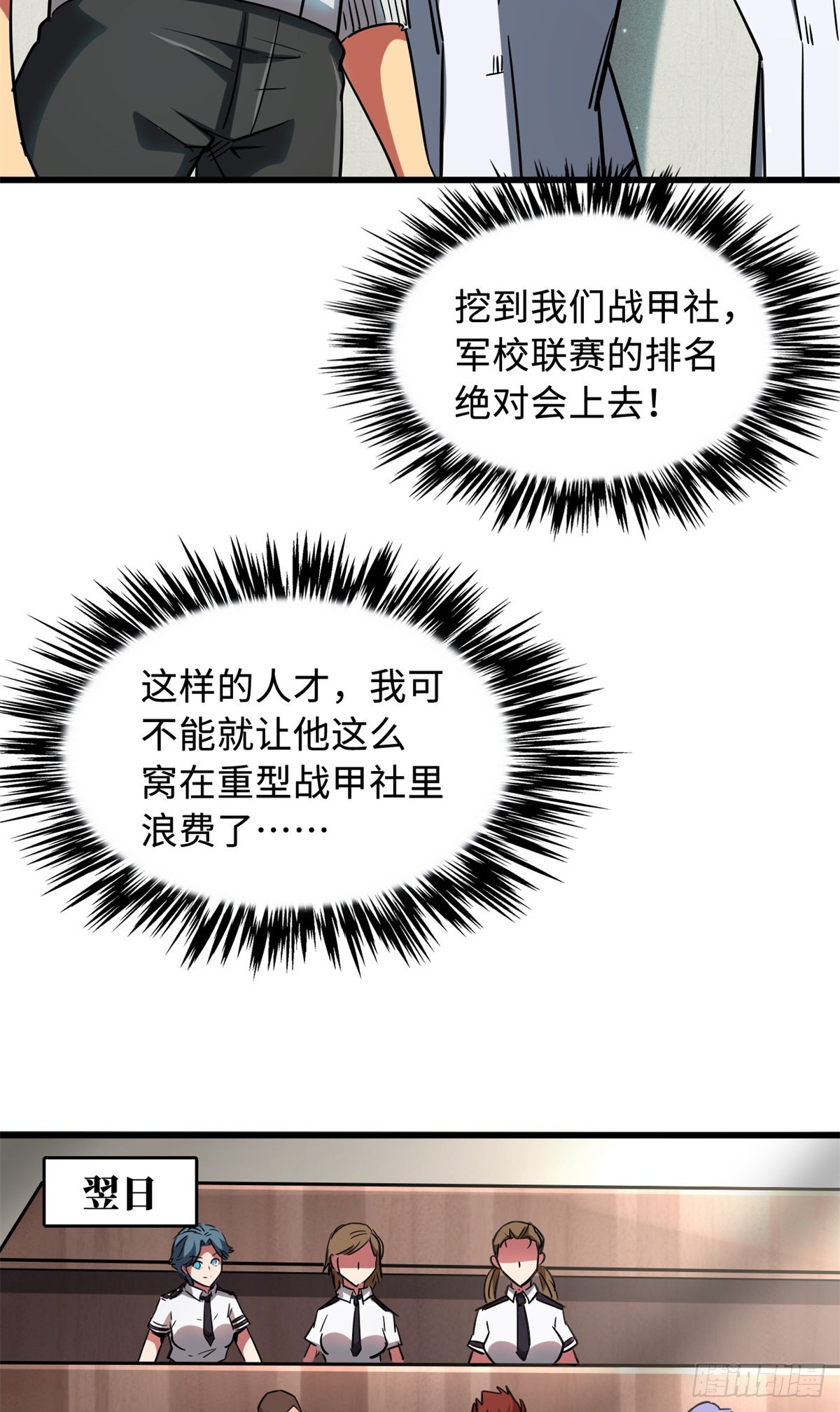 59 机甲对决40