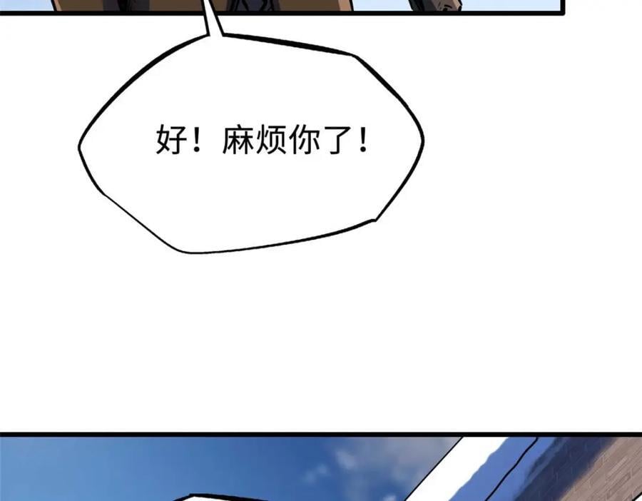 188 神血兽魂剑83