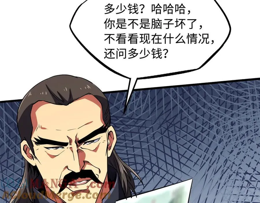 242 暗杀？明抢！140