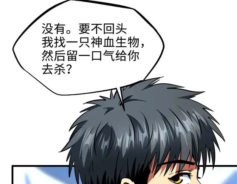 204 女皇的邀约23