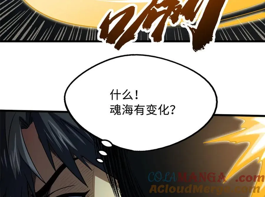 242 暗杀？明抢！92