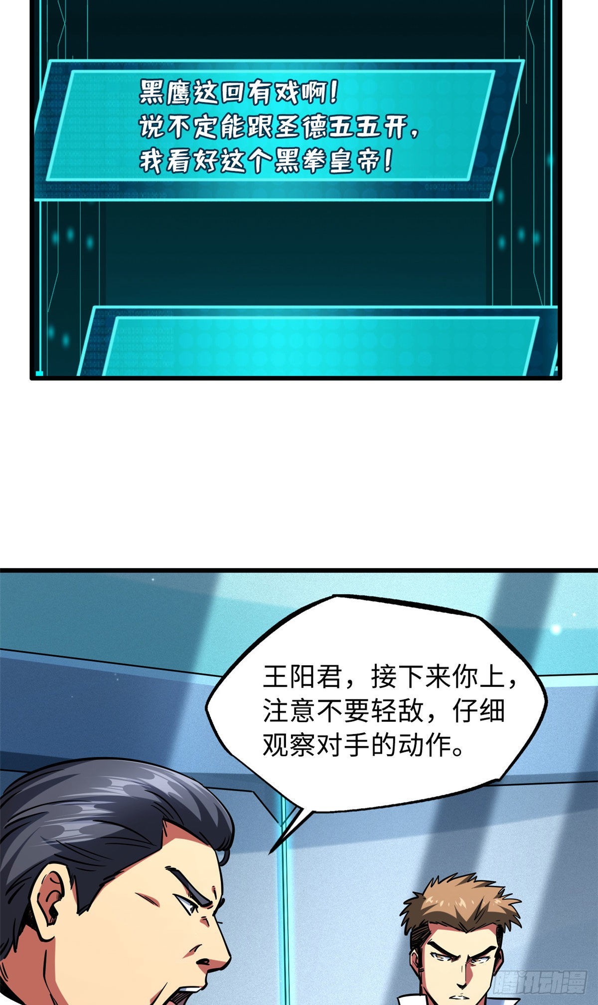 78 替补VS新人36