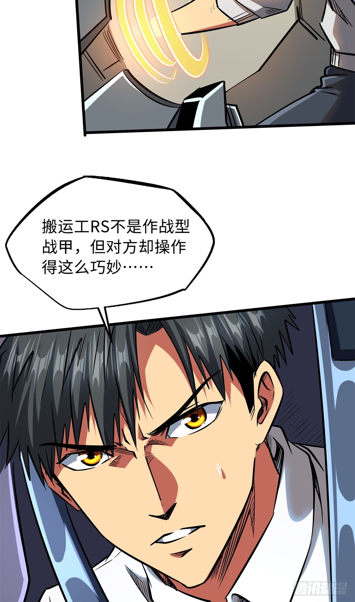59 机甲对决11