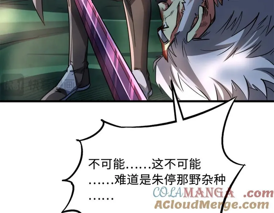 222 惊天七折之秘104