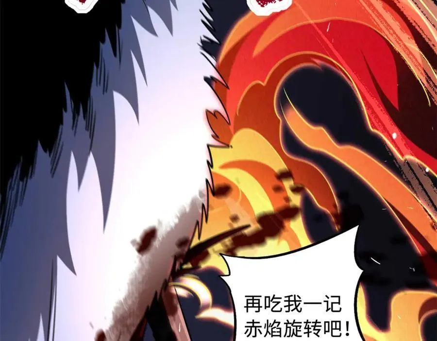 237 龙象击150