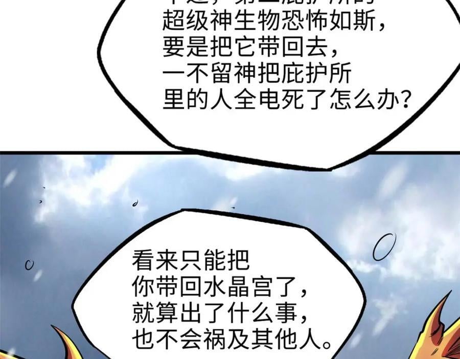 187 银眼冰蛇王9