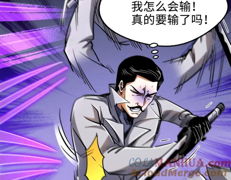 176 憋屈的黑神148