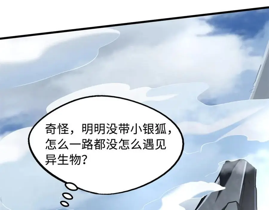 215 守山神之骨43