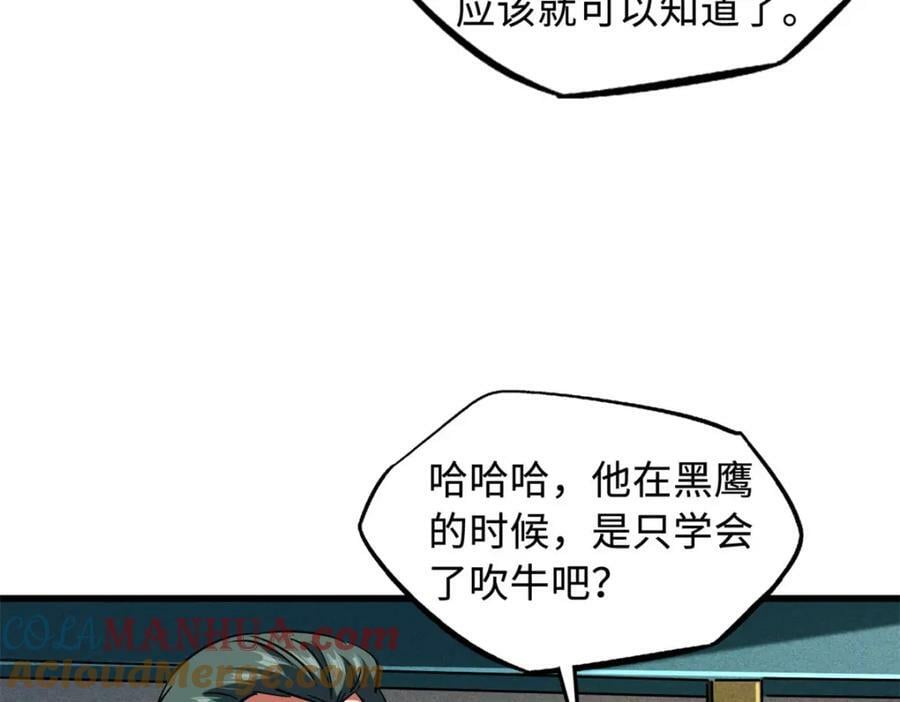 143 暴走神血生物！156