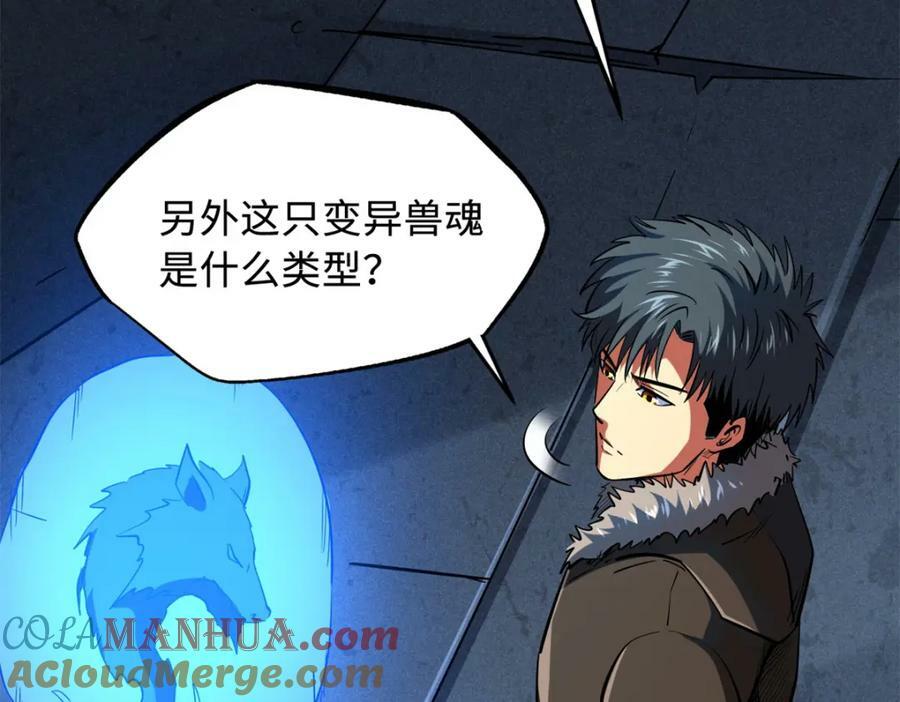 161 黑神降临72
